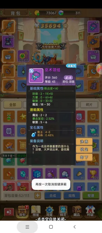 枫叶岛新手入坑指南