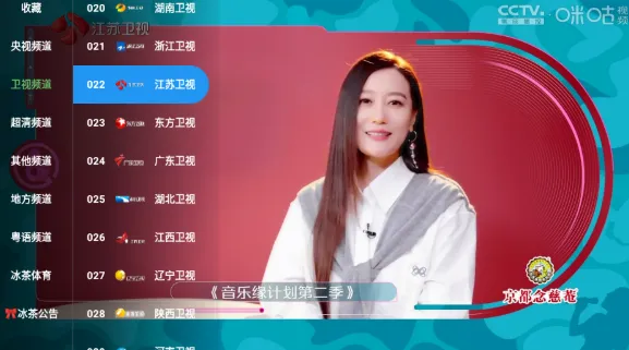 雨露FM电视软件介绍：