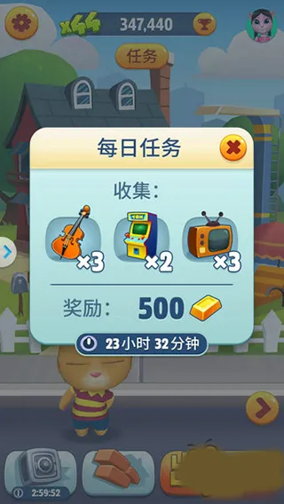 汤姆猫跑酷日常任务完成攻略：