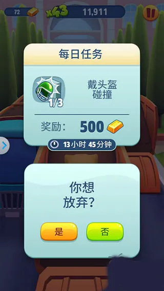 汤姆猫跑酷日常任务完成攻略：