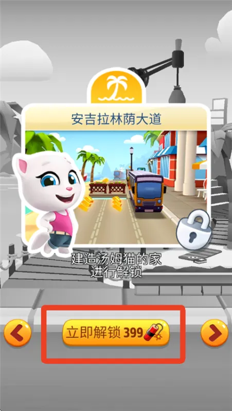 汤姆猫跑酷不用登录免广告版怎么更换角色：