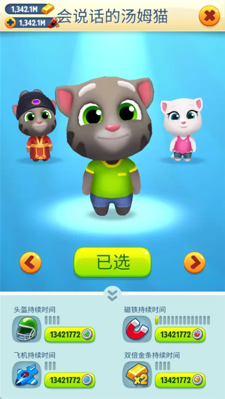 汤姆猫跑酷不用登录免广告版怎么更换角色：