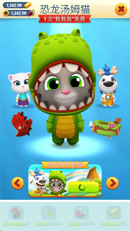 汤姆猫跑酷不用登录免广告版怎么更换角色：