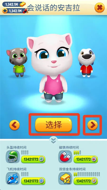 汤姆猫跑酷不用登录免广告版怎么更换角色：