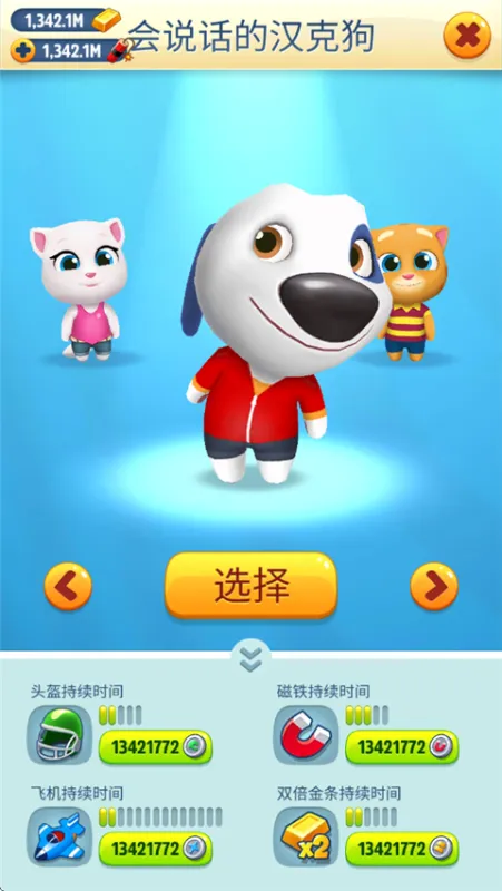 汤姆猫跑酷vivo版上手技巧：