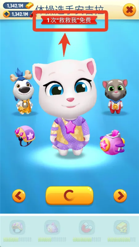 汤姆猫跑酷vivo版上手技巧：