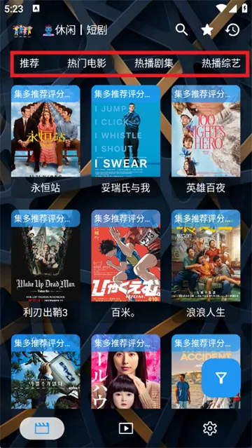 集短剧app怎么用? 集短剧app怎么用?