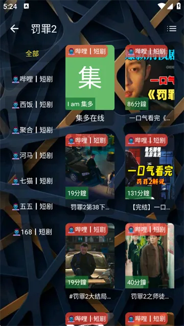 集短剧app怎么用? 集短剧app怎么用?