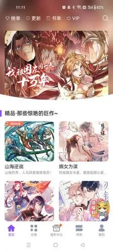 极速漫画app正式版怎么看: 极速漫画app正式版怎么看: