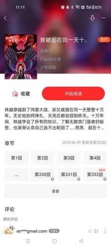 极速漫画app正式版怎么看: 极速漫画app正式版怎么看: