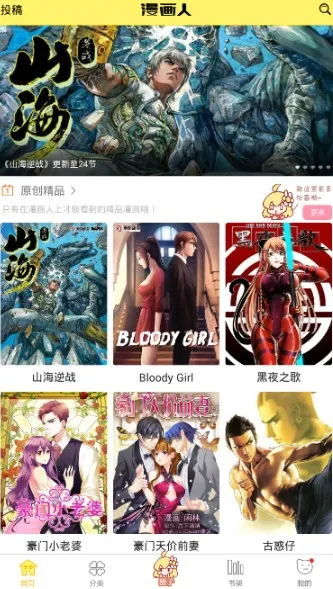 极速漫画怎么下载漫画: 极速漫画怎么下载漫画: