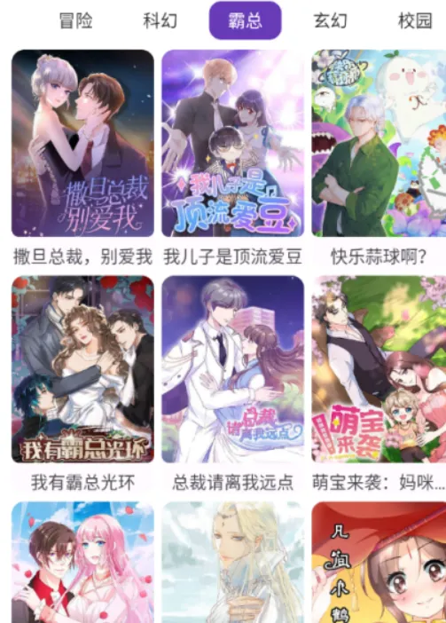 极速漫画app正式版优势: 极速漫画app正式版优势: