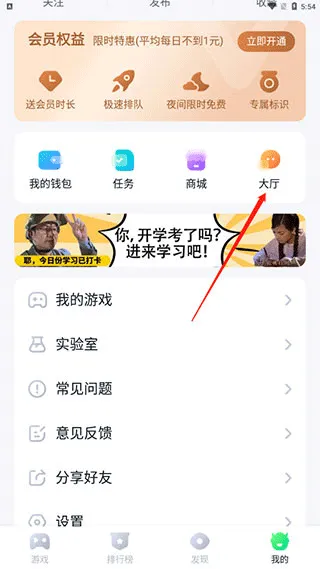 870游戏助手怎么加好友