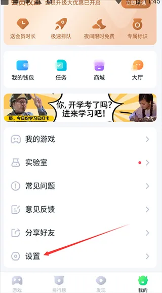 870游戏助手怎么开启悬浮球