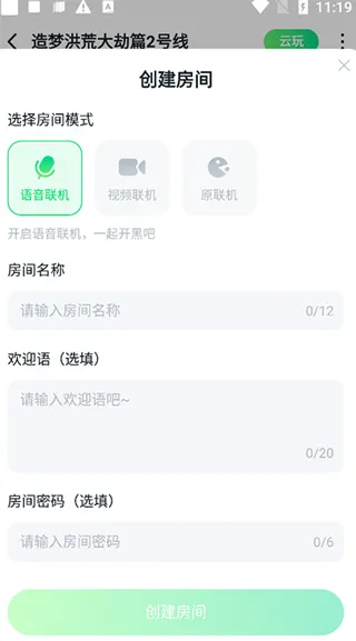 870游戏助手怎么多人联机