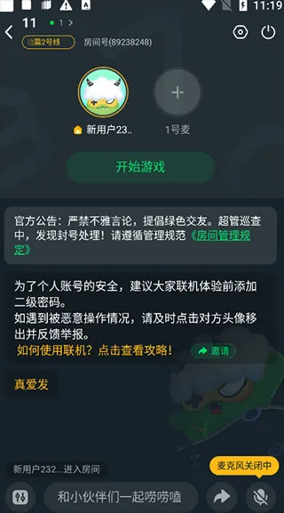 870游戏助手怎么多人联机