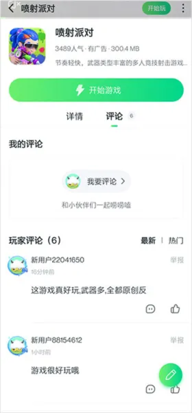 870游戏助手怎么玩游戏