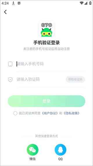 870游戏助手免排队说明