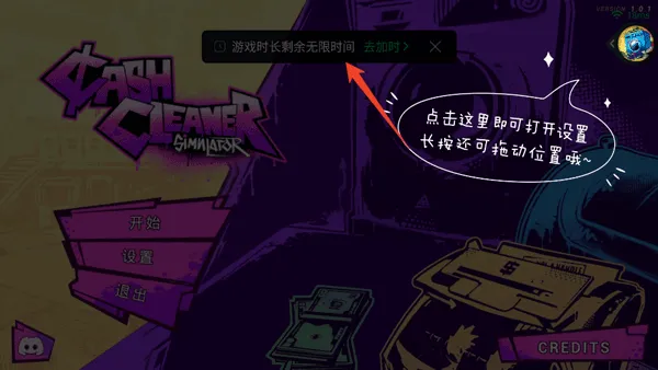 870游戏助手免排队说明