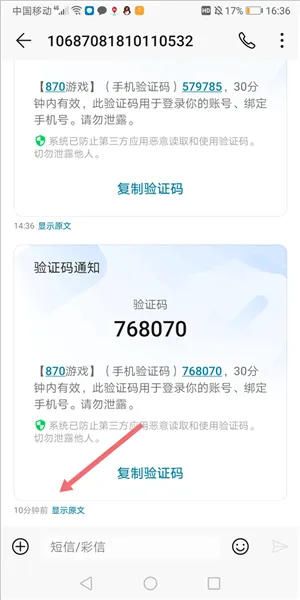 870游戏助手免排队说明