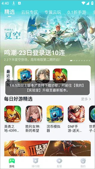 870游戏助手免排队说明