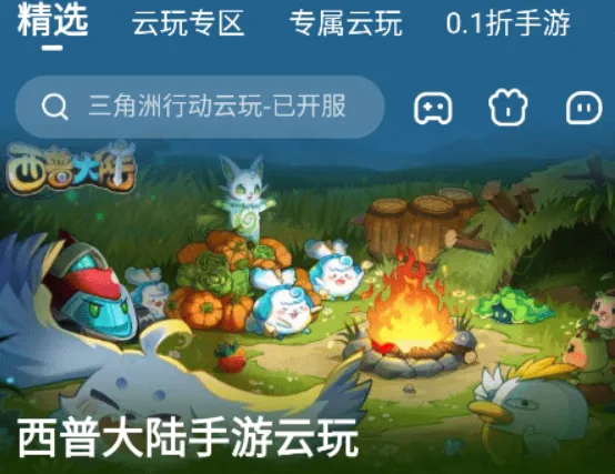 870游戏助手亮点