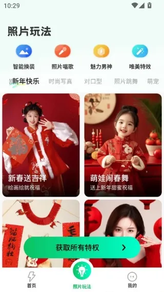 图片会唱歌app如何创作? 图片会唱歌app如何创作?
