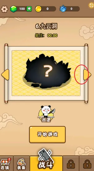 小土豆特攻队游戏怎么玩