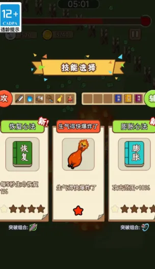 小土豆特攻队游戏怎么玩