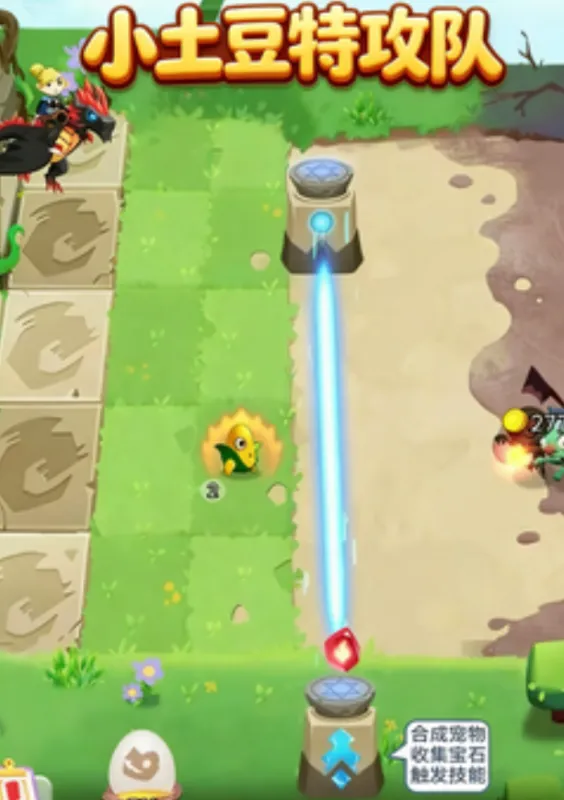 小土豆特攻队