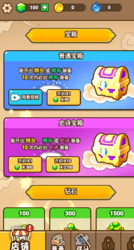 小土豆特攻队免广告版特色