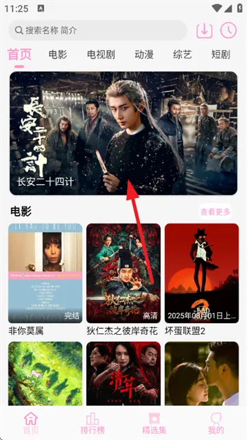 星影视频app如何下载电视剧? 星影视频app如何下载电视剧?