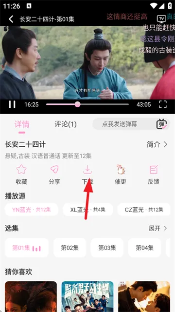 星影视频app如何下载电视剧? 星影视频app如何下载电视剧?
