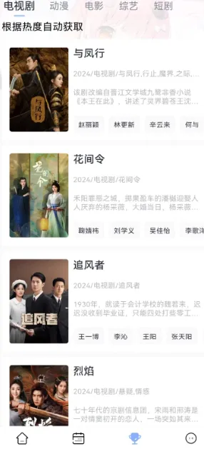 星影视频去广告版app下载电视剧免费版亮点 星影视频去广告版app下载电视剧免费版亮点