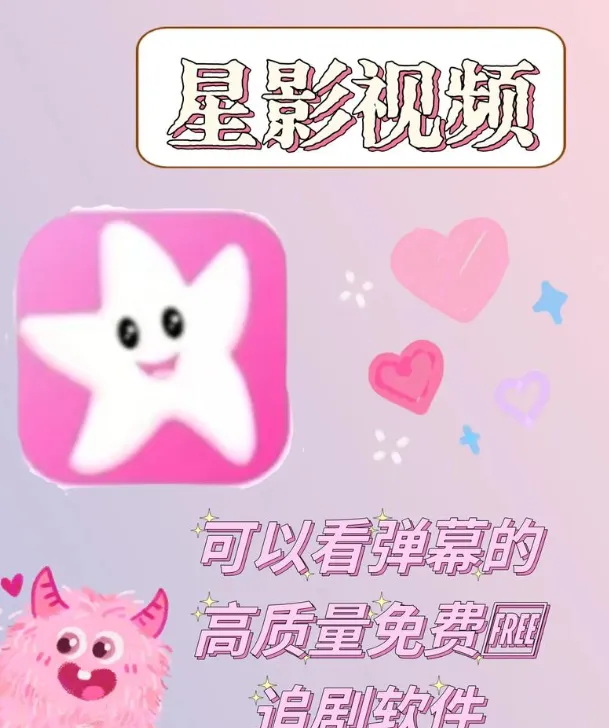 星影视频 星影视频