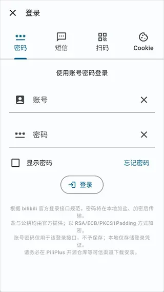PiliPlus app怎么用