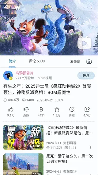 PiliPlus app怎么用