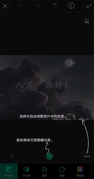 相片大师app使用教程 相片大师app使用教程