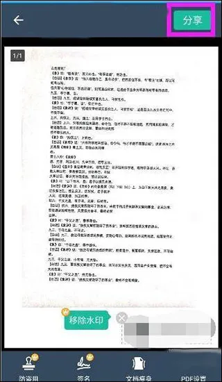 扫描全能王怎么弄成pdf文件 扫描全能王怎么弄成pdf文件