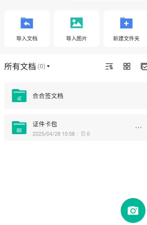扫描全能王解锁高级会员版适合人群 扫描全能王解锁高级会员版适合人群