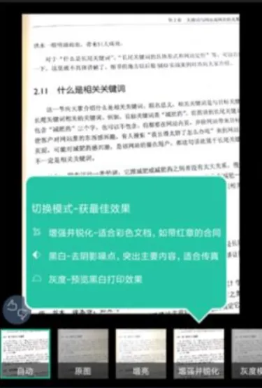 扫描全能王解锁高级会员版特色 扫描全能王解锁高级会员版特色