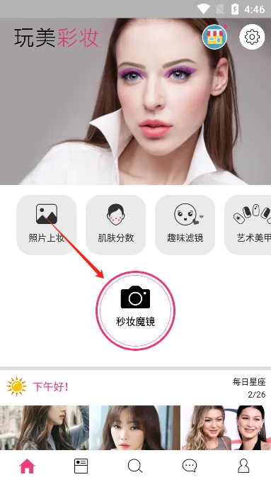 玩美彩妆怎么给整个头发上色 玩美彩妆怎么给整个头发上色