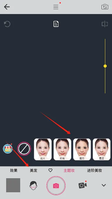 玩美彩妆怎么给整个头发上色 玩美彩妆怎么给整个头发上色
