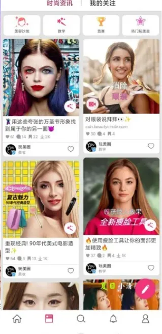 玩美彩妆免登录高级版功能 玩美彩妆免登录高级版功能