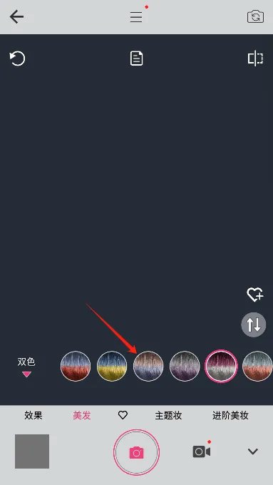 玩美彩妆怎么给整个头发上色 玩美彩妆怎么给整个头发上色