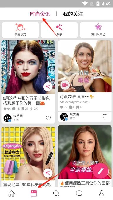 玩美彩妆怎么给整个头发上色 玩美彩妆怎么给整个头发上色