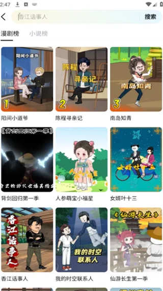 柚漫剧App使用入门