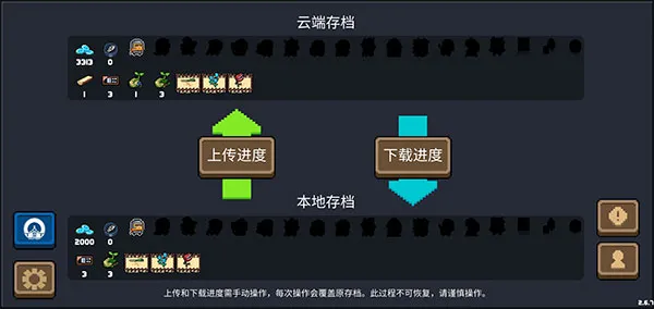 元气骑士云存档规则 元气骑士云存档规则