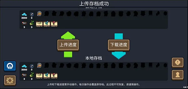 元气骑士云存档规则 元气骑士云存档规则