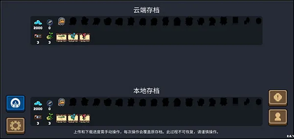 元气骑士云存档规则 元气骑士云存档规则